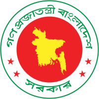 গণপ্রজাতন্ত্রী বাংলাদেশ সরকারের সিলমোহর